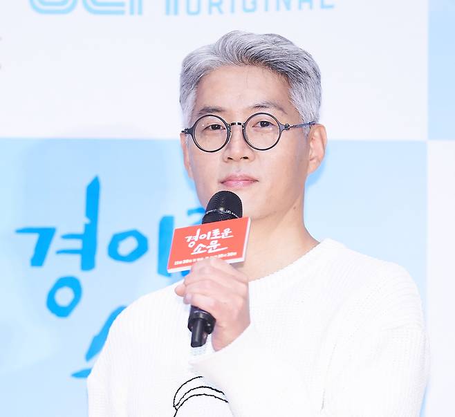 ‘경이로운 소문’을 연출한 유선동 PD. CJ ENM 제공