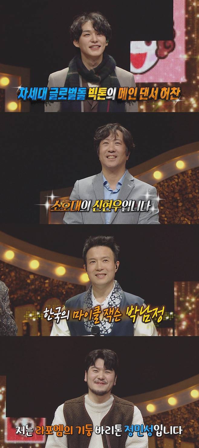 ▲ 복면가왕. 출처ㅣMBC