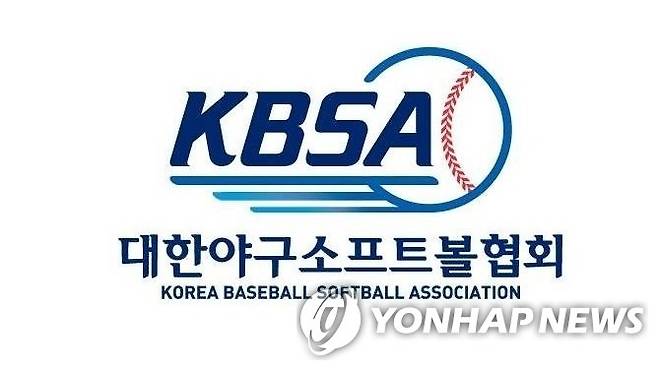 대한야구소프트볼협회(KBSA) 로고 [대한야구소프트볼협회 페이스북 캡처]