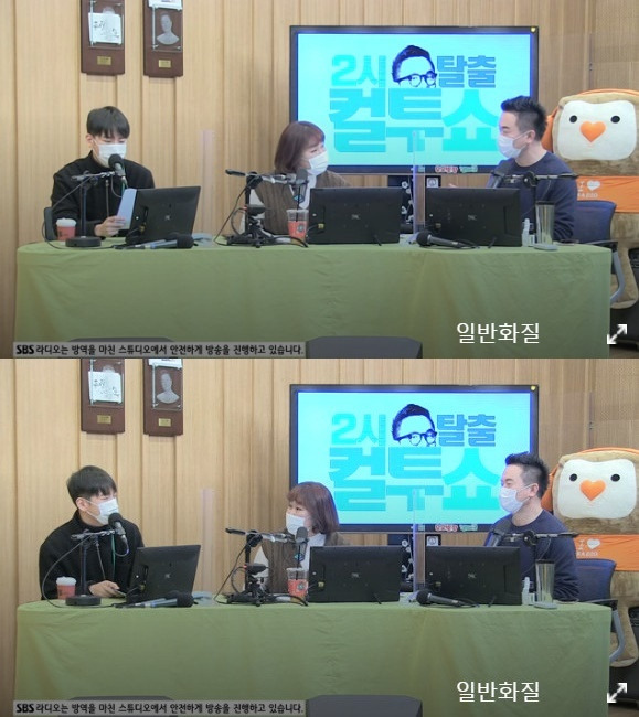 SBS 파워FM '두시탈출 컬투쇼' 보이는 라디오 캡처© 뉴스1