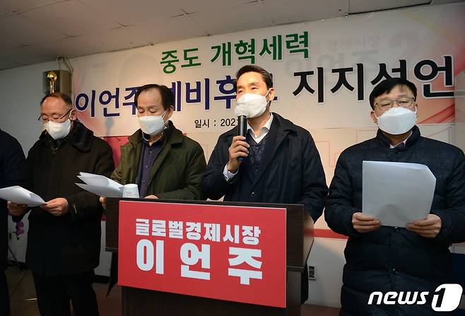 기자회견 장면(이언주 선거캠프 제공)© 뉴스1