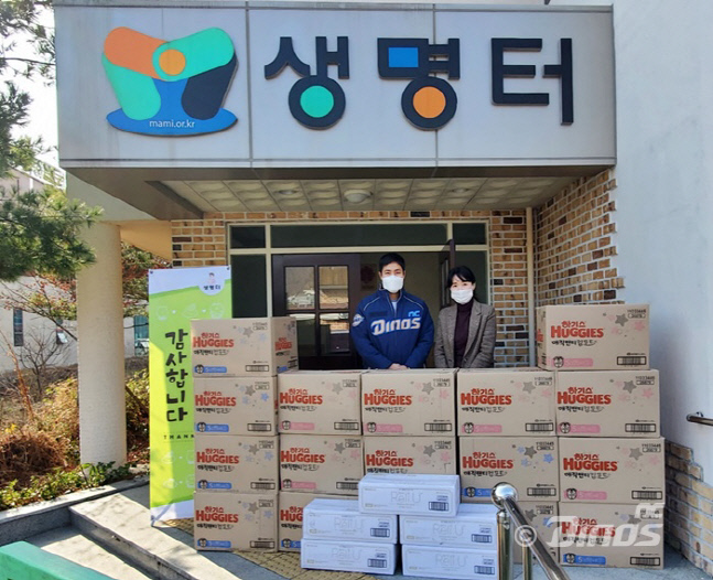 NC 김진성이 지역 미혼모자 보호시설에 기저귀 등 아기용품을 기부했다.  제공|NC