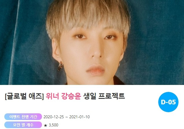 아이돌 주간 랭킹사이트 '팬앤스타'에서 5일 그룹 위너 강승윤 생일 프로젝트를 진행하고 있다. /'팬앤스타-애즈닷' 코너 갈무리