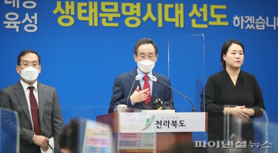 송하진 전북도지사 신년기자회견.