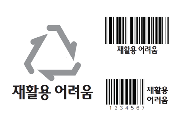 올해 3월부터 '포장재 재질·구조 등급표시' 제도가 시행되면 재활용이 용이하지 않은 소비재에는 위와같은 '재활용 어려움' 표시를 해야한다. 환경부는 화장품에 대해서는 역회수 협약 참여시 등급 표시를 면제하기로 했다. 환경부 제공