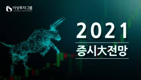 이미지=이상투자그룹 제공