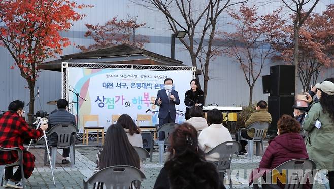 지난해 11월 29일 소상공인 응원 버스킹 공연에 앞서 인사말을 하는 장종태 대전 서구청장. 