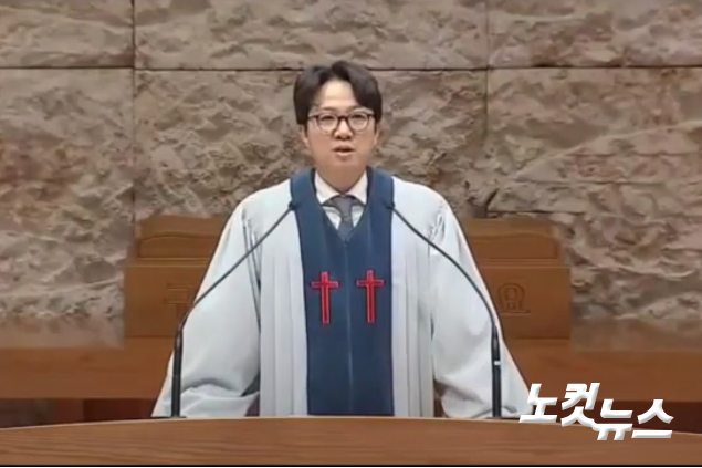지난 3일 명성교회 주일예배 강단에 선 김하나 목사  (사진=유튜브 캡쳐)