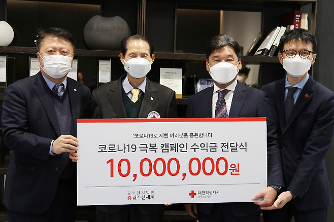 광주신세계가 대한적십자사 광주전남지사에 코로나19 극복 캠페인 수익금 1천만 원을 전달했다. 광주신세계 제공