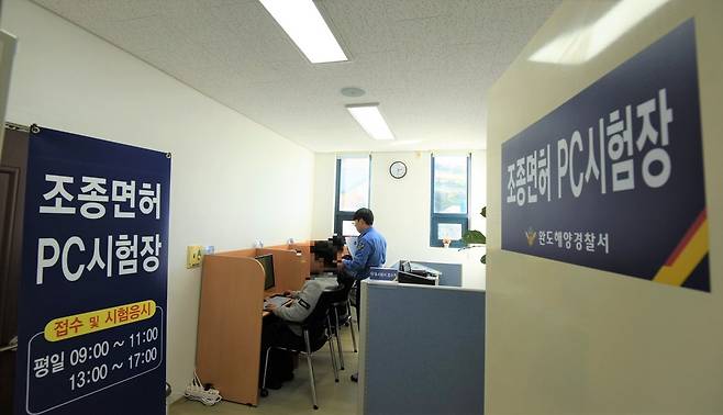 동력수상레저기구 면허시험장 [완도해경 제공·재판매 및 DB 금지]