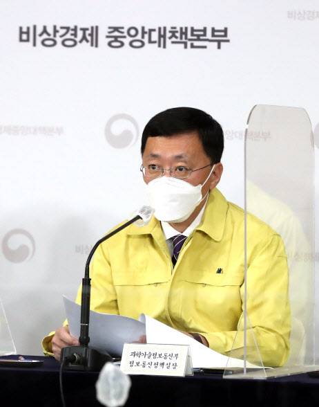 김정원 과학기술정보통신부 정보통신정책실장이 6일 정부서울청사에서 열린 제25차 비상경제 중대본 회의 겸 제8차 한국판 뉴딜 관계 장관회의 정례브리핑에서 통신정책을 발표하고 있다.(사진=연합뉴스)