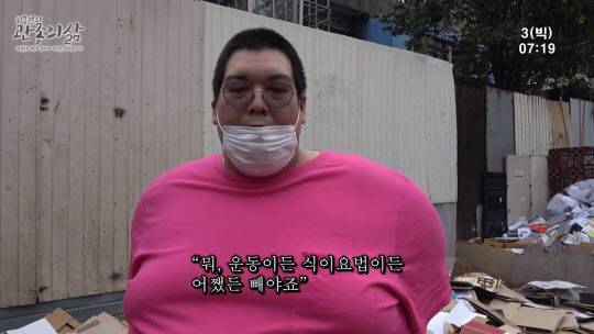 (사진=유튜브 채널 엄삼용 방송화면)