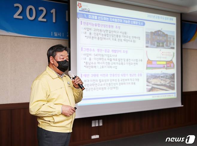 6일 신년 기자회견을 하는 가세로 태안군수 © 뉴스1