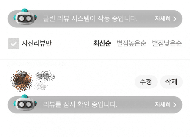 배달의민족 리뷰