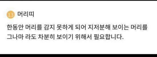 '서울시 임신·출산정보센터(센터)'가 게재한 임신 주기별 정보. 현재 모두 삭제된 상태다. (출처=홈페이지)