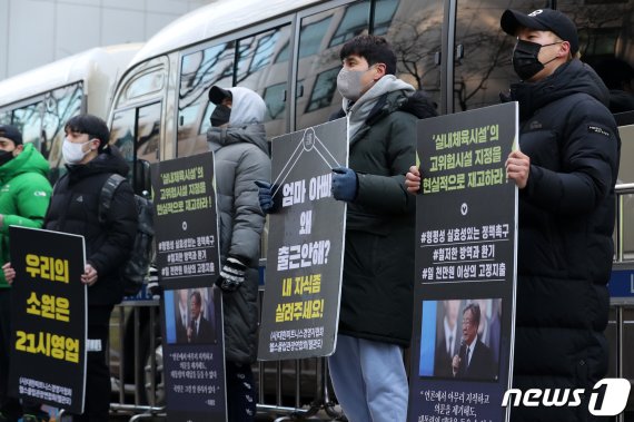 헬스클럽관장연합회 회원들이 6일 오후 서울 영등포구 여의도 더불어민주당사 앞에서 생존권 보장 촉구 집회를 하고 있다. 사진=뉴스1