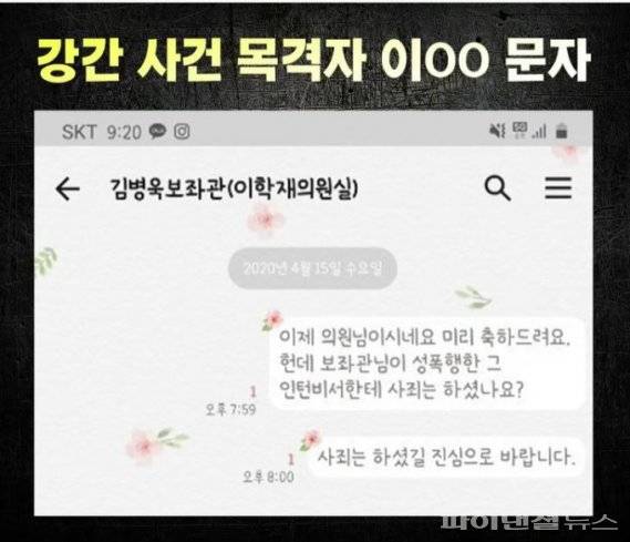 가로세로연구소 캡쳐.