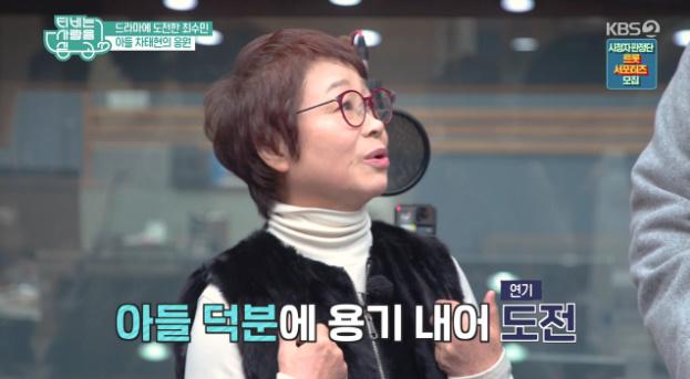 최수민이 KBS2 'TV는 사랑을 싣고'에서 차태현을 향한 고마움을 전했다. 방송 캡처