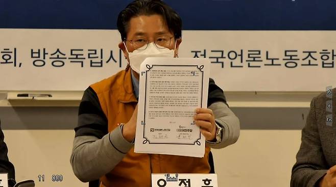 오정훈 전국언론노조 위원장은 6일 열린 언론 단체 공동 기자회견에서 발언에 앞서 정부 여당의 언론개혁 정책협약서를 들어보였다.