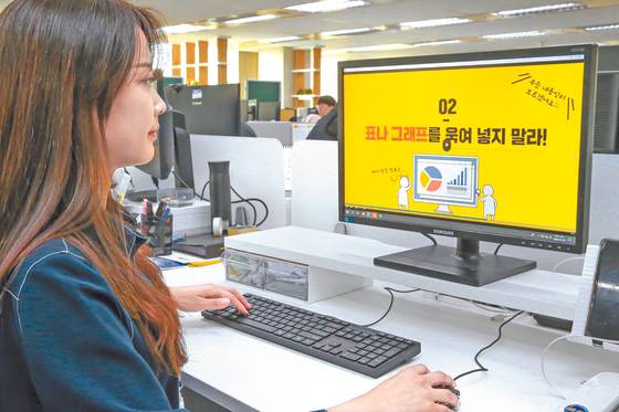 A Hyundai Steel employee uses an online system instead of paper documents. [YONHAP]