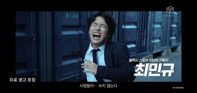 사진=삼성전자 갤럭시스토어 광고 캡처
