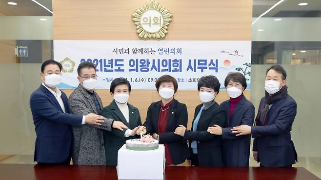 의왕시의회, 2021년 시무식 개최. / 사진제공=의왕시의회
