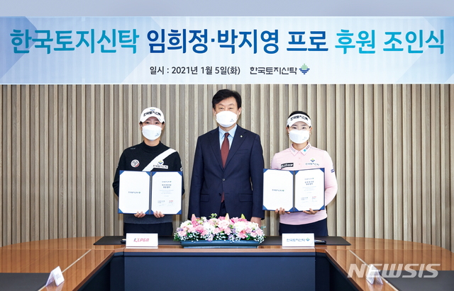 왼쪽부터 박지영, 최윤성 대표, 임희정 (사진 = 한국토지신탁 제공)