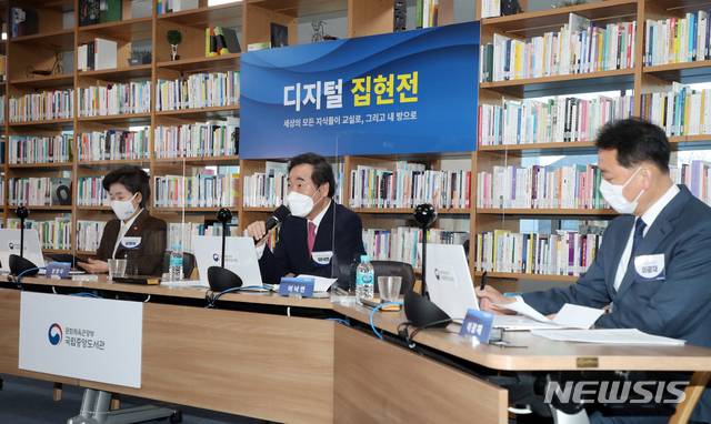 [서울=뉴시스]국회사진기자단 = 더불어민주당 이낙연 대표가 6일 서울 서초구 국립중앙도서관에서 열린 디지털 집현전 구축 온라인 정책간담회에서 인사말을 하고 있다. 2021.01.06. photo@newsis.com