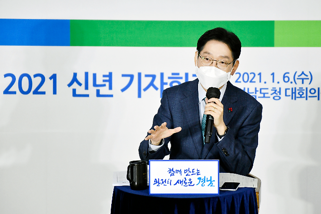 김경수 경남지사가 온라인 신년 기자회견을 열고 있다. 경남도청 제공