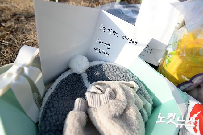 경기도 양평군 하이패밀리 안데르센 공원묘지에 안치된 정인이의 묘지. 이한형 기자