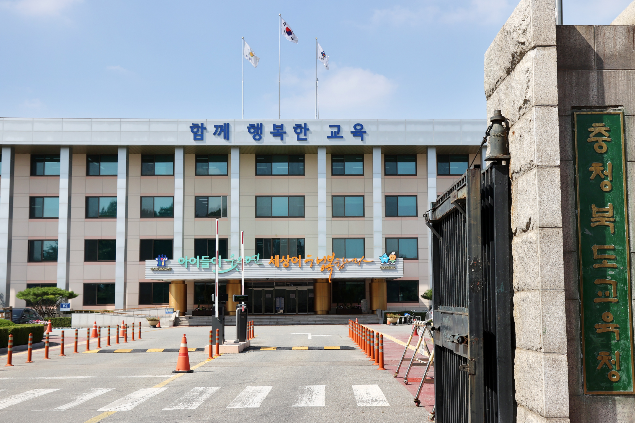 충북교육청 제공