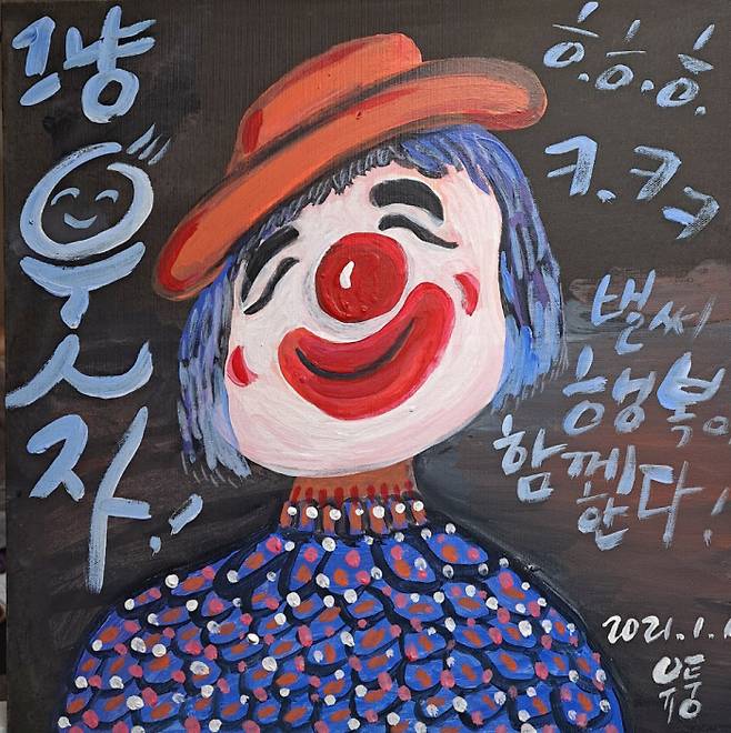 유퉁이 그린 연작 그림
