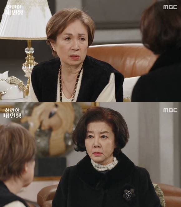 /사진= MBC 드라마 '찬란한 내 인생' 방송 화면