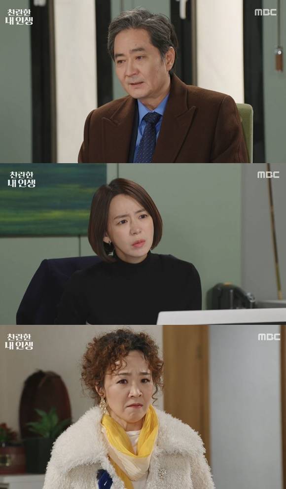 /사진= MBC 드라마 '찬란한 내 인생' 방송 화면
