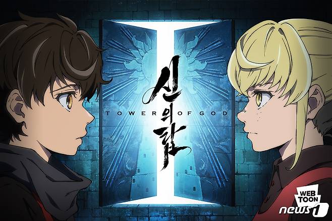 애니메이션 1화가 방영된 신의 탑. (네이버 제공) © 뉴스1