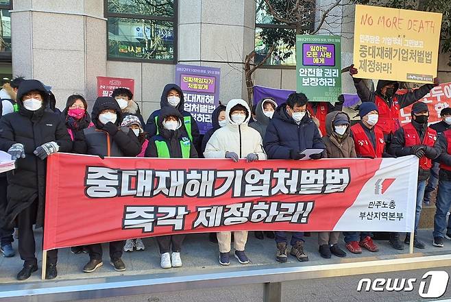 민주노총 부산본부가 7일 오후 1시 더불어민주당 부산시당 앞에서 '중대재해기업처벌법 법사위 법안심사소위 논의 규탄' 기자회견을 갖고 있다.2021.1.7/뉴스1 노경민 기자 © 뉴스1