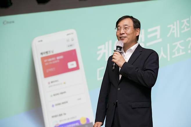 이문환 케이뱅크 은행장. (케이뱅크 제공) © 뉴스1
