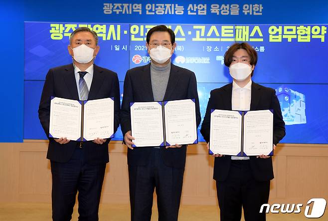 이용섭 광주시장이 7일 오후 시청 비즈니스룸에서 박진 ㈜인포렉스 대표이사, 이선관 ㈜고스트패스 대표이사와 AI 기반 新기술개발 업무협약을 체결하고 있다.(광주시 제공)2021.1.7/뉴스1 © News1