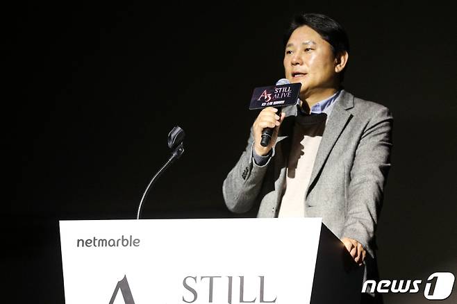 권영식 넷마블 대표 2020.1.22/뉴스1 © News1 성동훈 기자