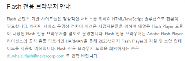 네이버 웨일 데스크톱 가이드 안내 페이지