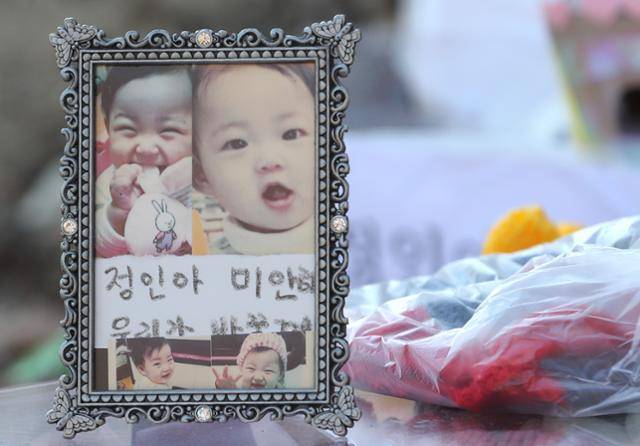 6일 경기 양평군 하이패밀리 안데르센 공원묘지에 마련된 정인(가명)양의 묘지에 추모 액자가 놓여 있다. 뉴스1