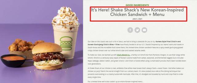 쉐이크쉑 홈페이지 캡처.