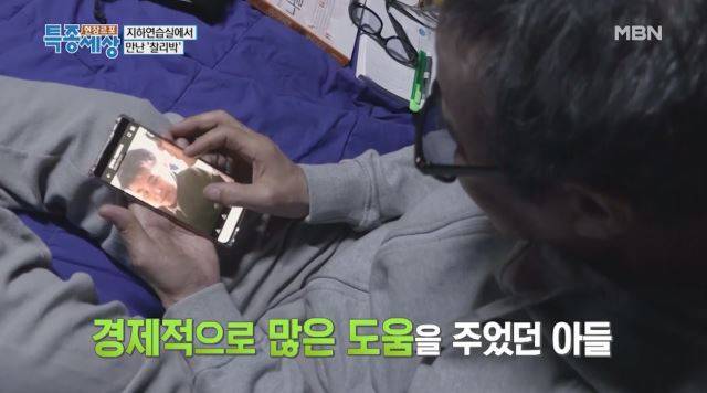 MBN 시사교양프로그램 ‘현장르포 특종세상’