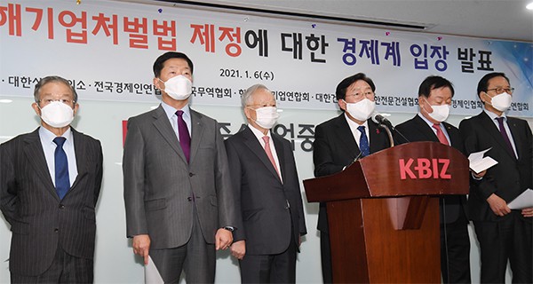 Kim Ki-mun, chairman of the Korea Federation of Small and Medium Business, speaks to reporters regarding Industrial Accident Bill in Seoul on Wednesday. The joint statement was attended by senior officials from Korea Chamber of Commerce and Industry, Federation of Korean Industries, Korea Enterprises Federation, Korea International Trade Association, Korea Federation of SMEs, Federation of Middle Market Enterprises of Korea, Construction Association of Korea, and Korea Specialty Contractors¡¯ Association. [
