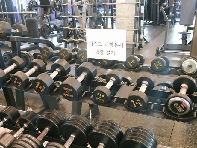 4일 오후 12시 30분쯤 서울 용산구 남영동에 위치한 한 헬스장의 내부 모습. 이곳은 정부의 집합금지 명령에도 영업을 강행했다./사진=장덕진 기자