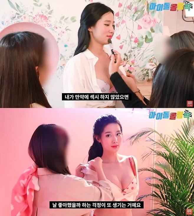 그룹 베리굿 조현/사진=유튜브 채널 아이돌올림픽 영상 캡처