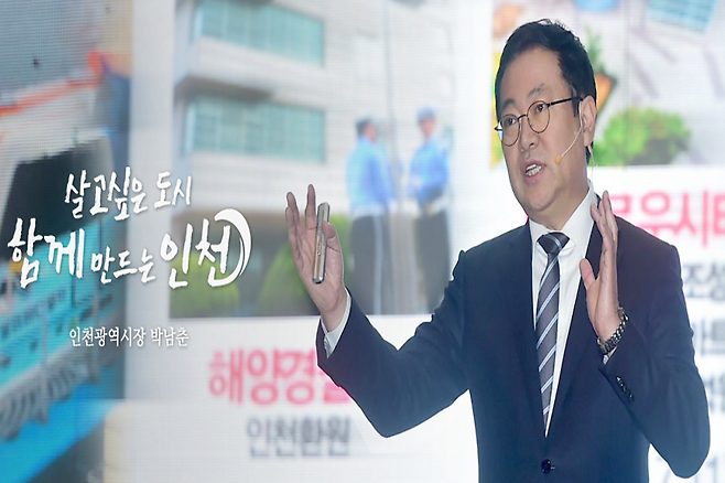 박남춘 인천시장은 경제적 어려움이 가중되고 있는 지역 소상공인·자영업자에 대한 계속적인 지원 방안 발굴을 주문했다./사진=인천시 캡처