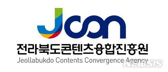 [전주=뉴시스] 전라북도 콘텐츠융합진흥원 로고.