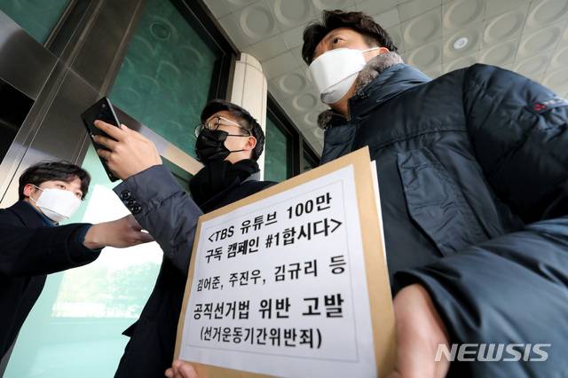 [서울=뉴시스]김병문 기자 = 국민의힘 미디어특별위원회 유승수(왼쪽) 변호사와 정우창 미디어국 팀장이 5일 오후 서울 서초구 대검찰청에 'TBS 유튜브 100만 구독 캠페인 #1합시다' 김어준, 주진우, 김규리 등을 공직선거법 위반(선거운동기간위반죄)혐의로 고발장 제출하고 있다. 2021.01.05. dadazon@newsis.com