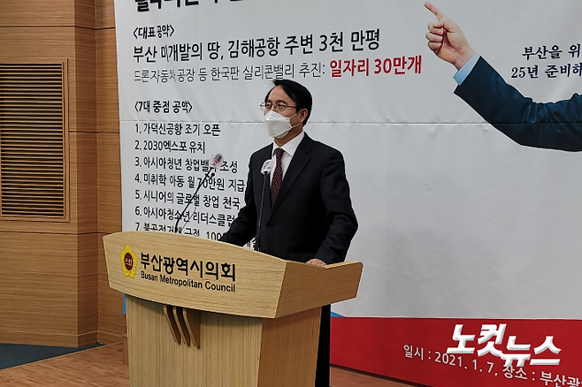 이경만 한국공정거래평가원 원장이 부산시장 보궐선거 출마를 선언했다. 박중석 기자